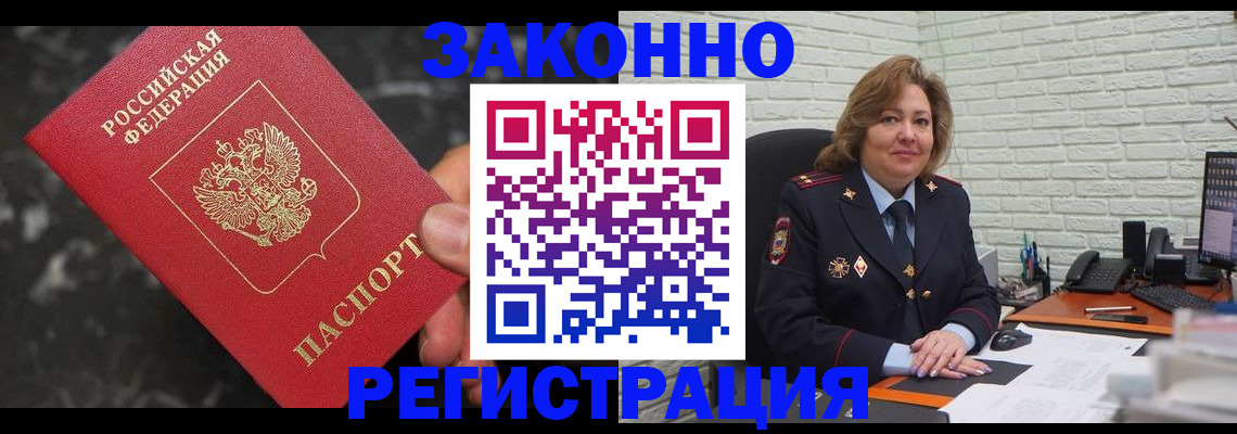 прописка паспорт в Новоуральске