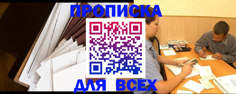 прописка в квартире в Новоуральске