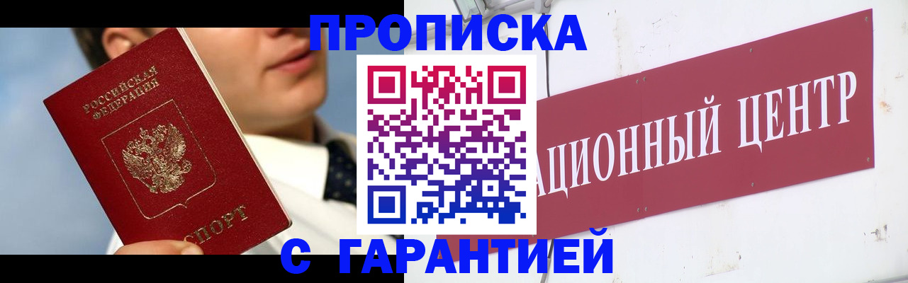 прописка для кредита в Новоуральске