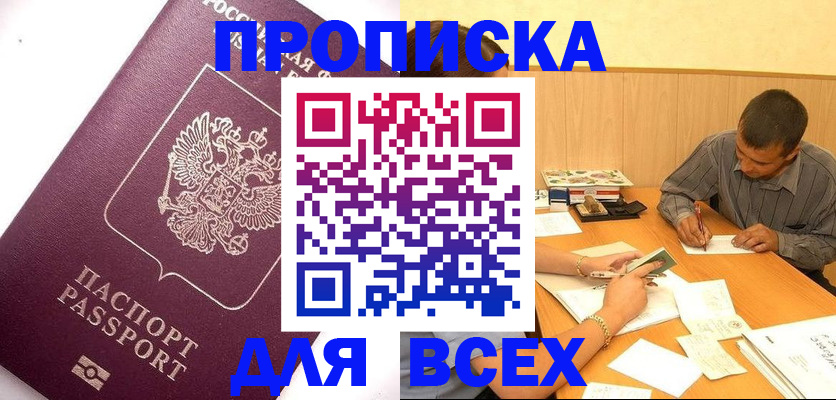 прописка для кредита в Новоуральске