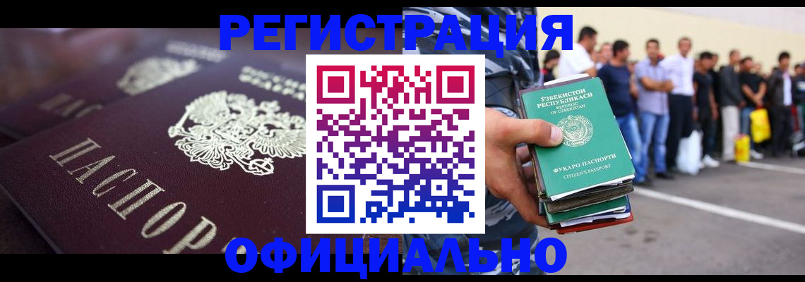 временная прописка в Новоуральске