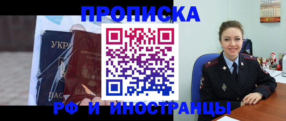 прописка для школы в Новоуральске