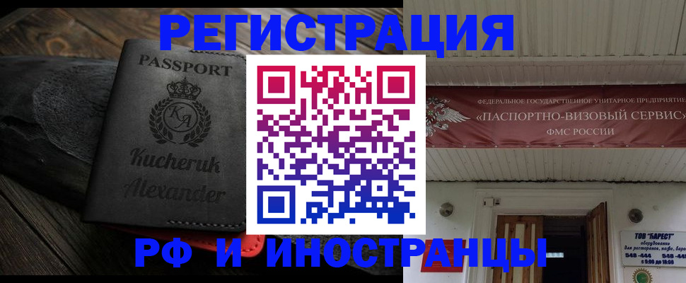 прописка штамп в Новоуральске