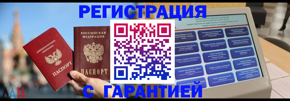 прописка поиск в Новоуральске
